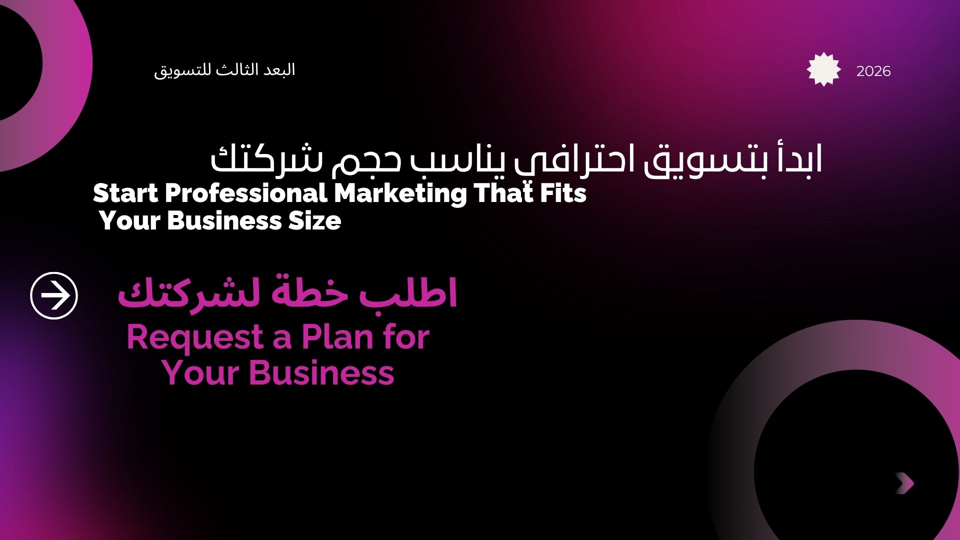 Advertising campaign offer